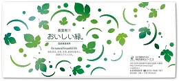 桑葉青汁 おいしい緑 イメージ